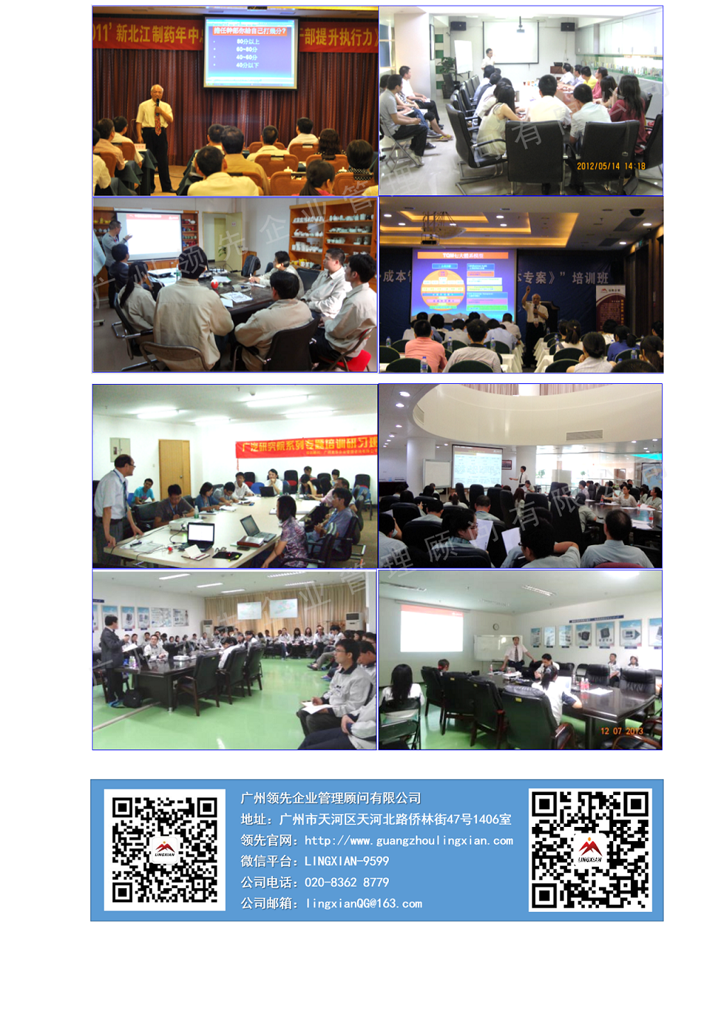 業務及服務-企業內訓_04.png