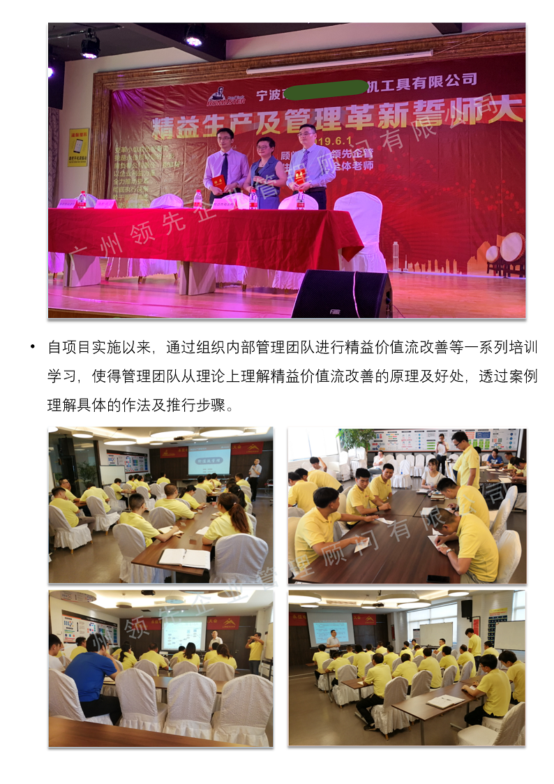YJ手工具企業精益革新成功案例_02.png