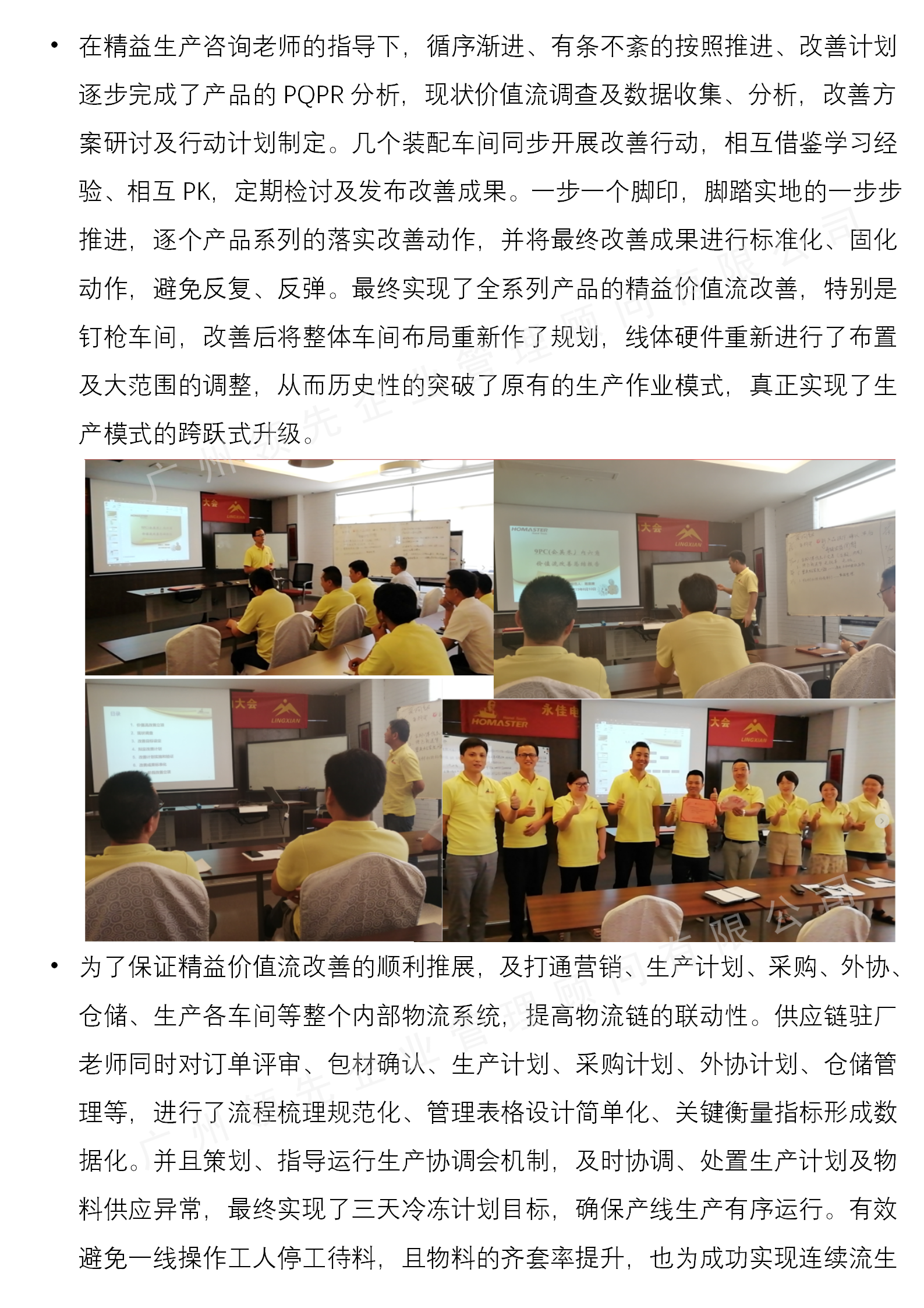 YJ手工具企業精益革新成功案例_03.png