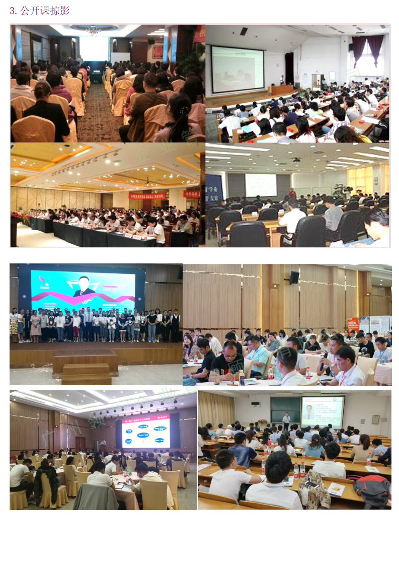 企業管理公開課-2季度_03.png